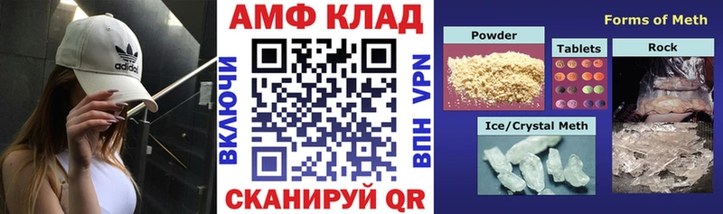 АМФЕТАМИН Розовый  Пятигорск 