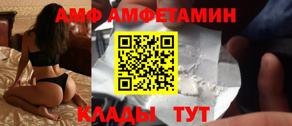 АМФЕТАМИН  АМФ Розовый  Вход с VPN  Пятигорск  АМФ 