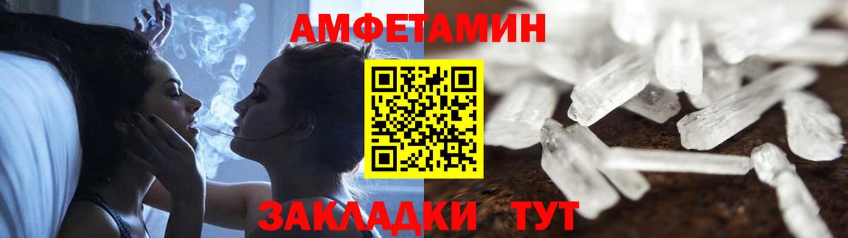 Амфетамин VHQ Пятигорск