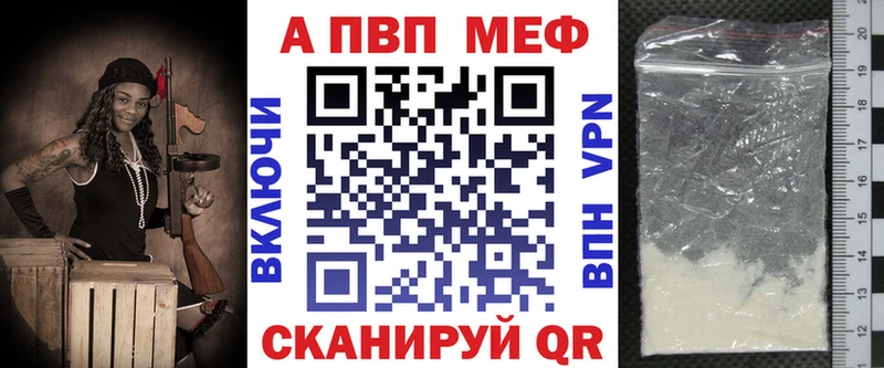 Alpha-PVP кристаллы  где купить   Пятигорск 