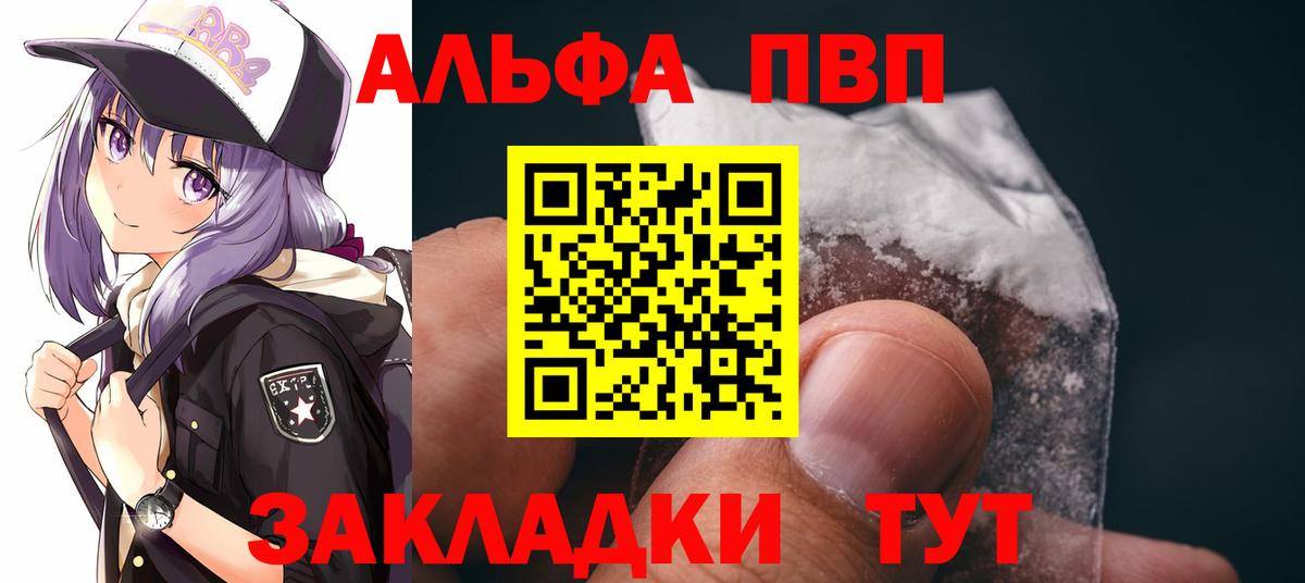 Пятигорск  Alpha PVP Crystall  А ПВП крисы CK  Alpha-PVP СК  Вход с VPN 