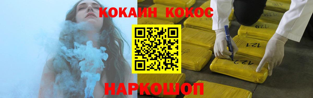 КОКАИН Боливия Пятигорск