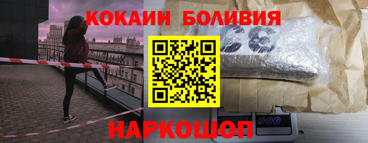 Cocaine VHQ  COCAIN Перу  Вход с VPN  Пятигорск 