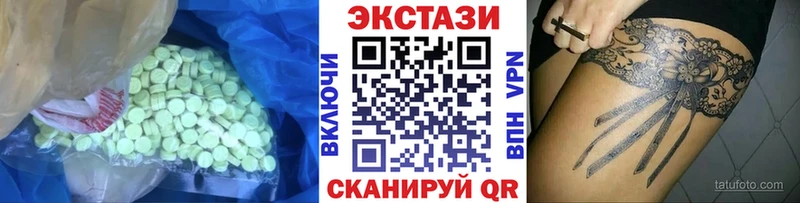 Экстази 280мг  Пятигорск 