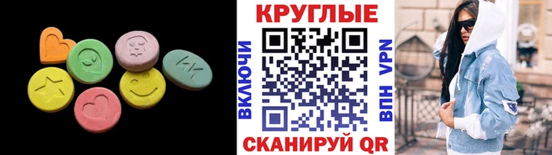 ЭКСТАЗИ MDMA Пятигорск