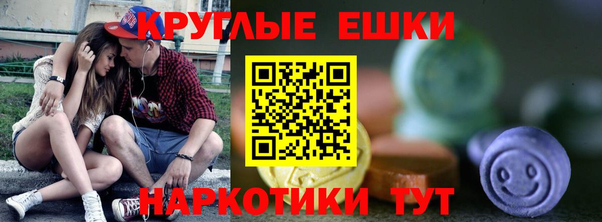 Экстази  Вход с VPN  Пятигорск  Экстази Cube 