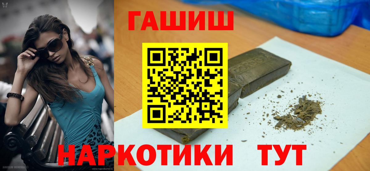 ГАШИШ Изолятор  ГАШ  ГАШИШ Cannabis  Пятигорск  Вход с VPN 