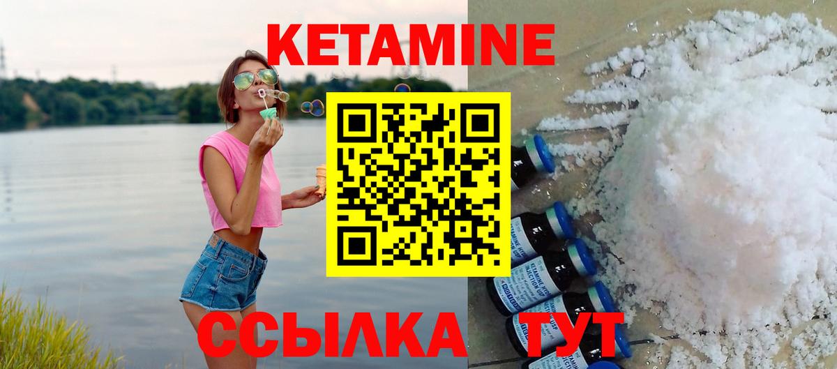 Кетамин ketamine  Вход с VPN  mega tor  Пятигорск 