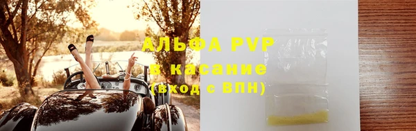 альфа пвп Бронницы