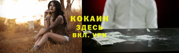 кокаин премиум Бородино