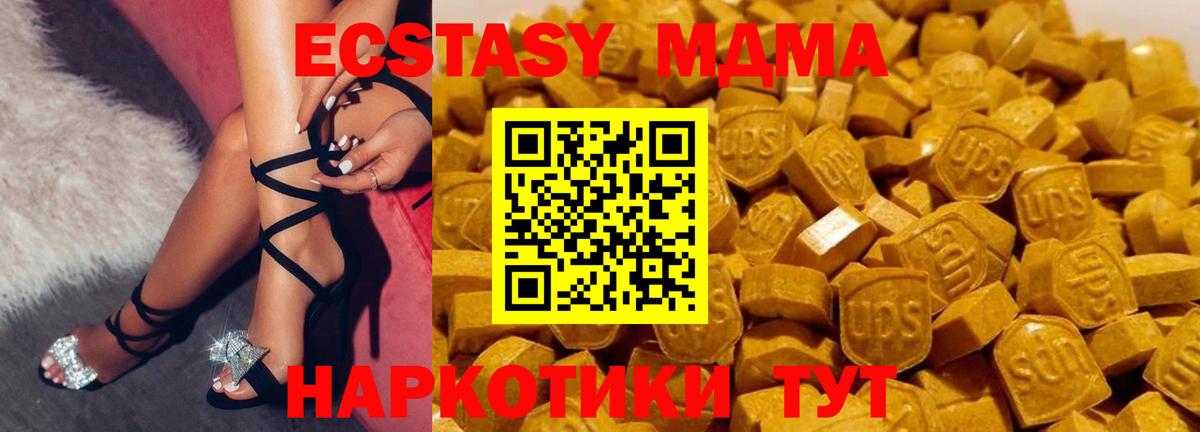 MDMA VHQ Пятигорск