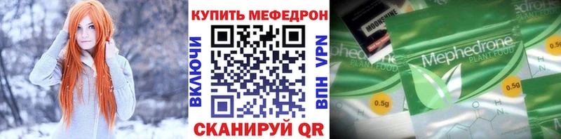 Мефедрон мука Пятигорск