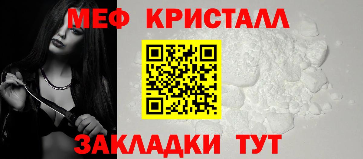 Меф мука Пятигорск