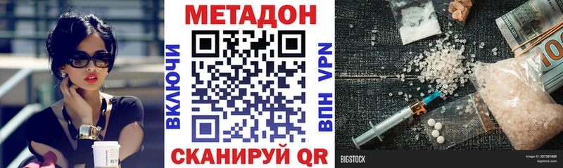 Метадон белоснежный  Пятигорск 