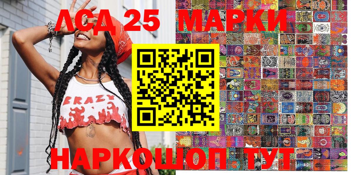 Марки 25I-NBOMe 1,8мг Пятигорск