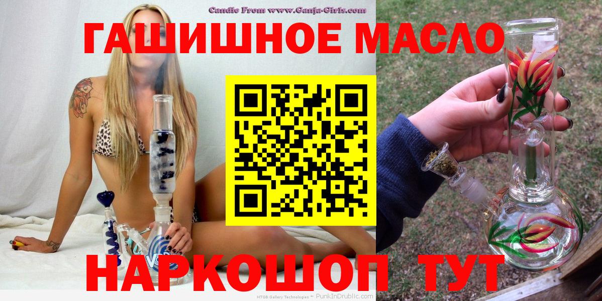 ТГК концентрат  ТГК Wax  Вход с VPN  Пятигорск 